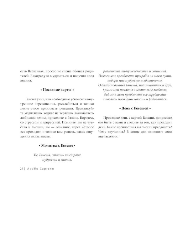 Викканский оракул богов и богинь: советы из сердца солнца и души луны (брошюра)