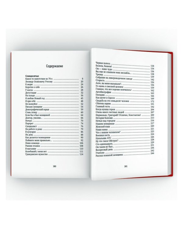 Михаил Жванецкий. Собрание сочинений в пяти томах