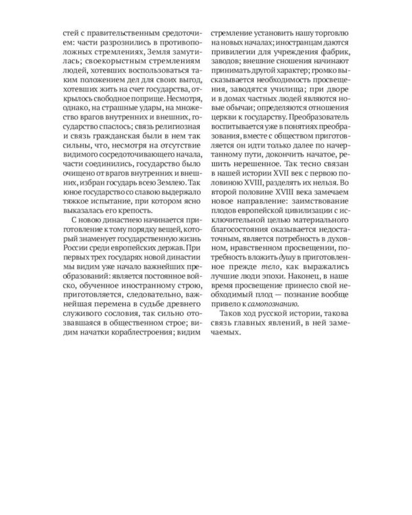 История России (комплект из 2-х книг)