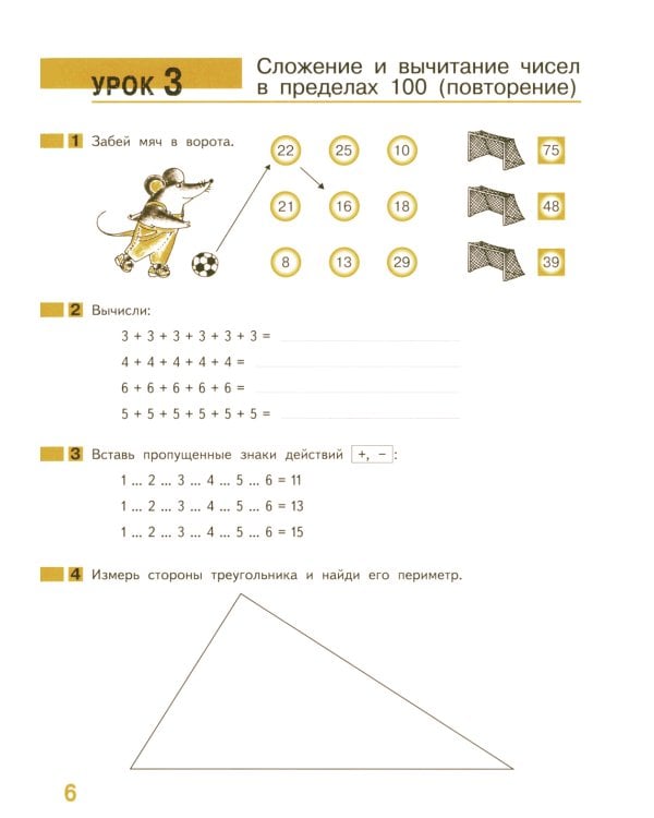 Таблица умножения. Рабочая тетрадь