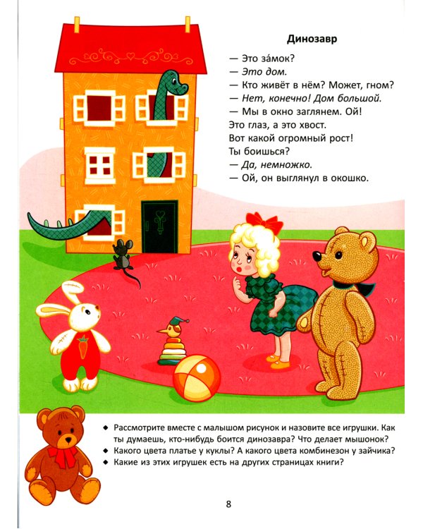 Новые Стихи-Болтушки, которые помогут малышу быстрее заговорить