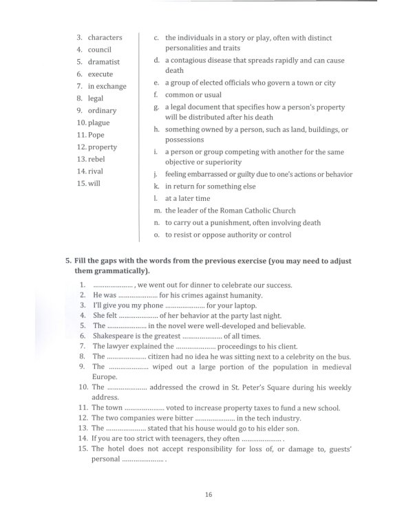 Английский язык. Discovering Shakespeare: учебное пособие по развитию социокультурной компетенции: уровни B1-B1+