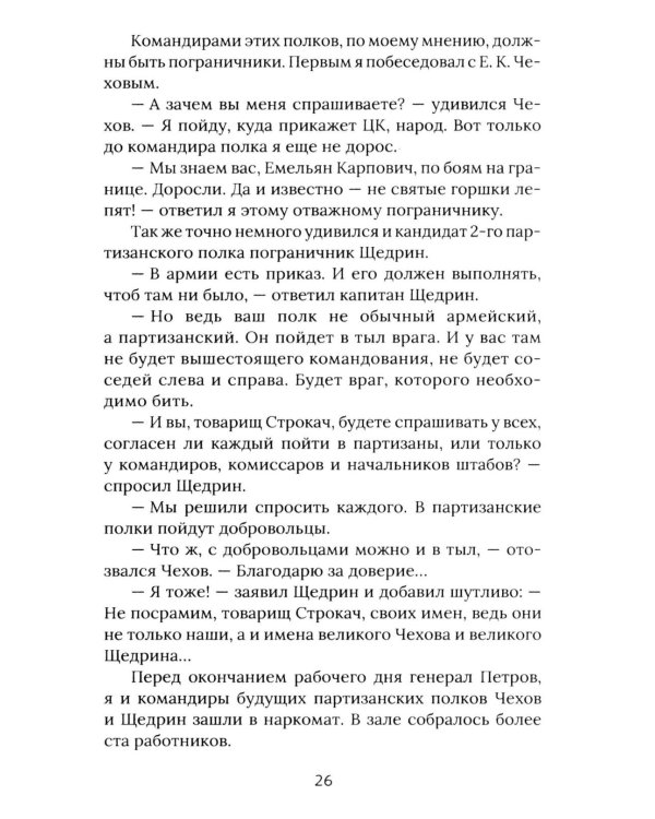 Наш позывной "Свобода". НКВД Украинской ССР в Великой Отечественной войне