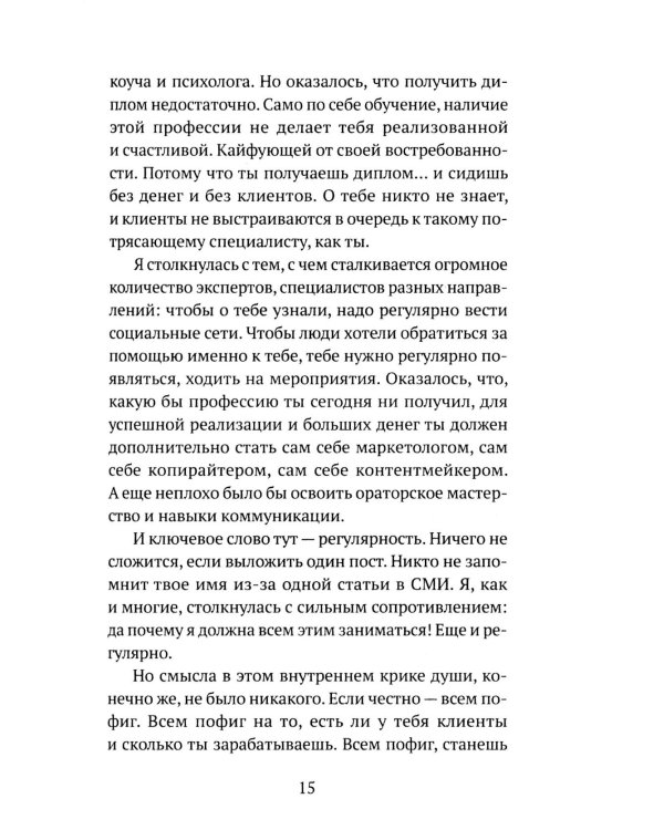 Дисциплина - это просто! Как перестать "сливаться" и начать достигать целей