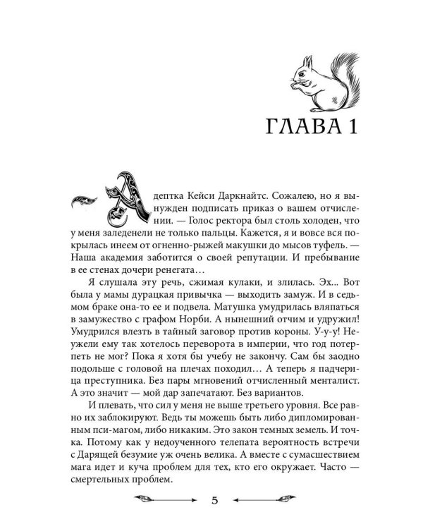 Адепты обмену и возврату не подлежат
