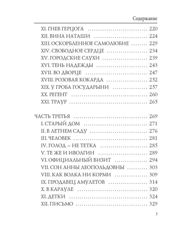 Брат герцога