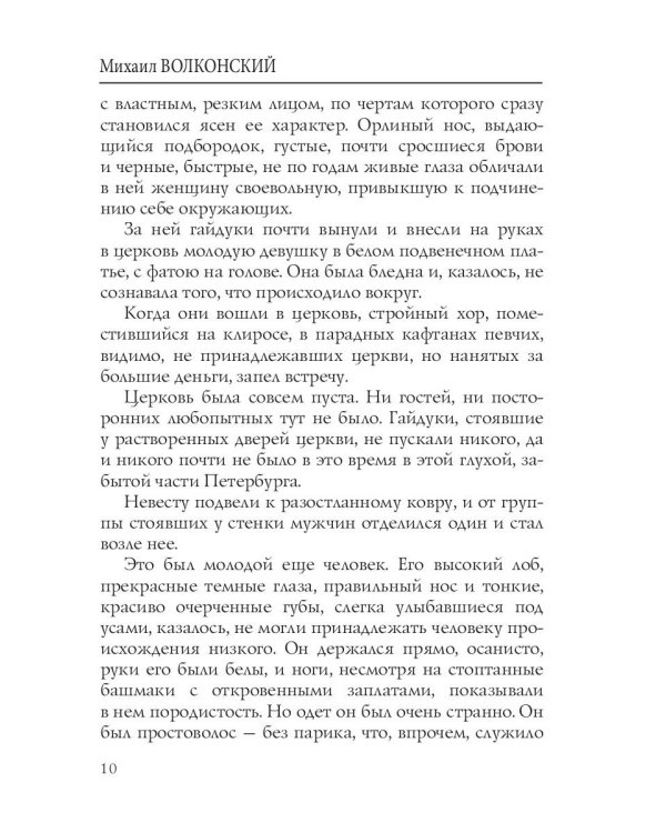 Брат герцога