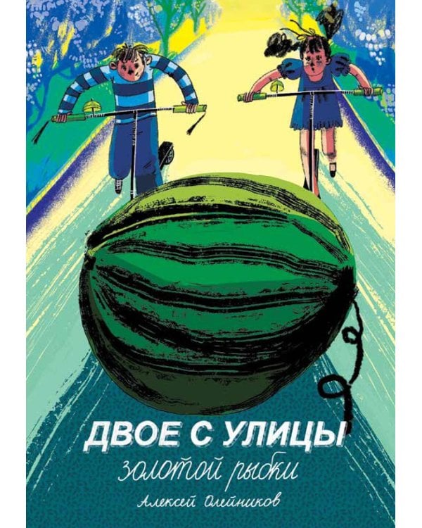 Жажда приключений: рассказы