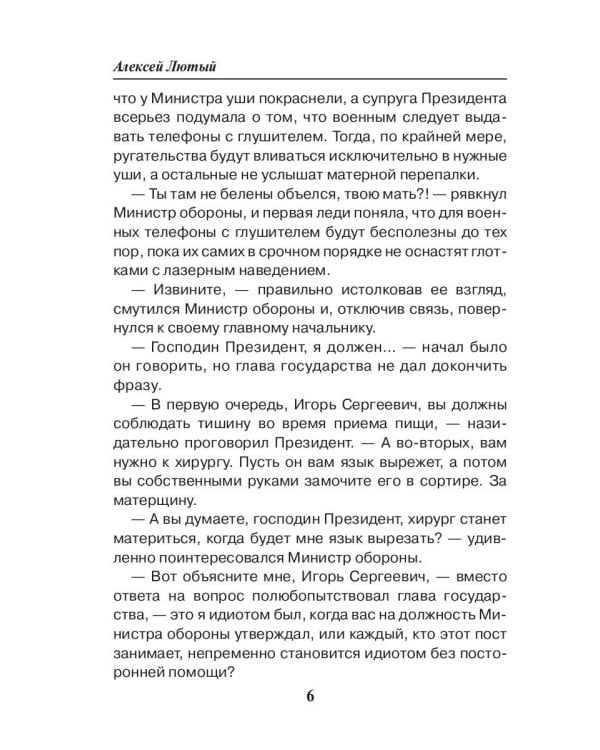 Огонь по тарелкам!