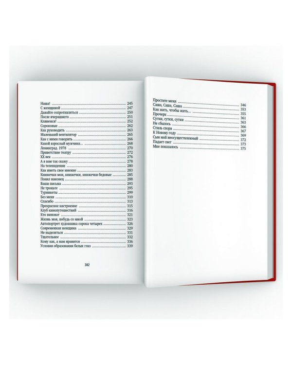 Михаил Жванецкий. Собрание сочинений в пяти томах