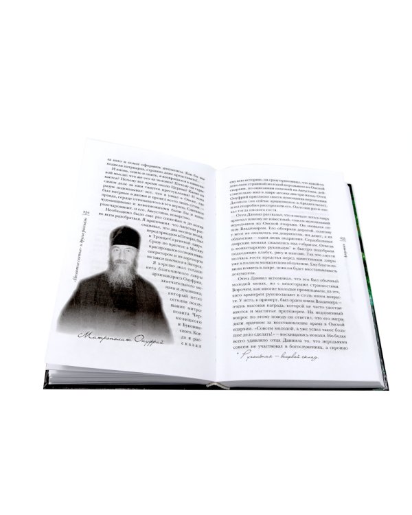 Несвятые святые и другие рассказы; Радость покаяния (комплект из 2-х книг)