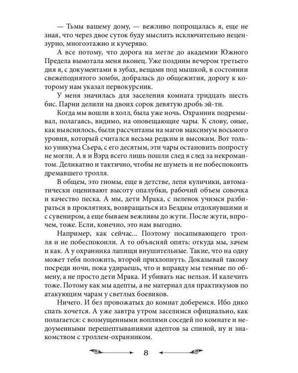 Адепты обмену и возврату не подлежат