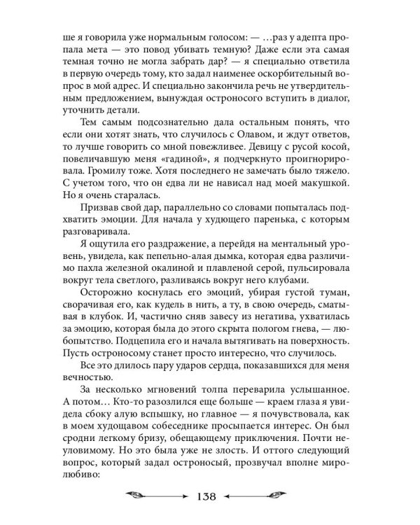 Адепты обмену и возврату не подлежат