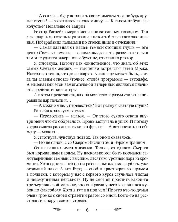 Адепты обмену и возврату не подлежат