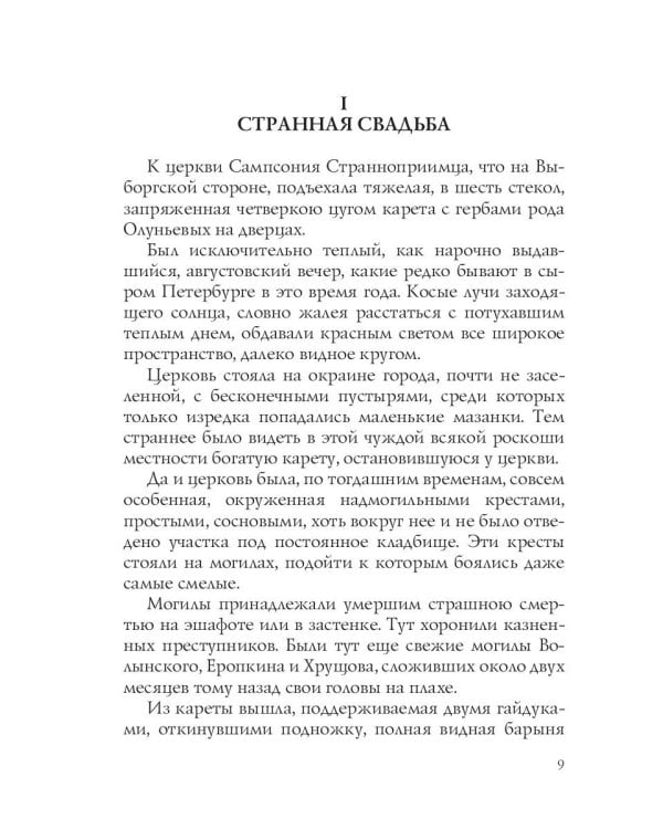 Брат герцога