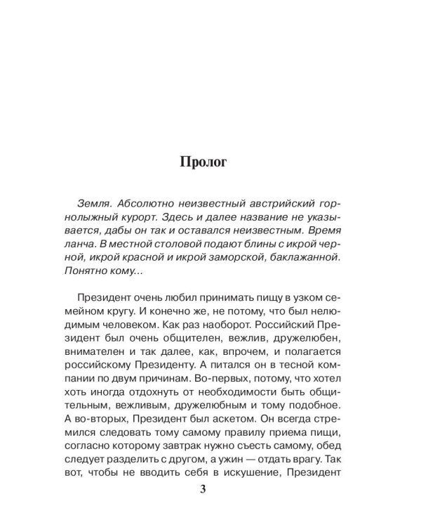 Огонь по тарелкам!