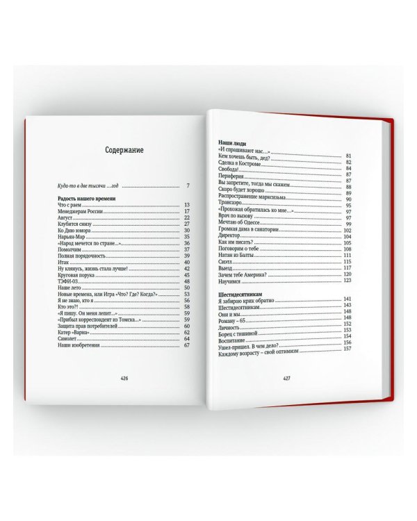 Михаил Жванецкий. Собрание сочинений в пяти томах