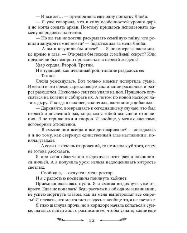 Адепты обмену и возврату не подлежат