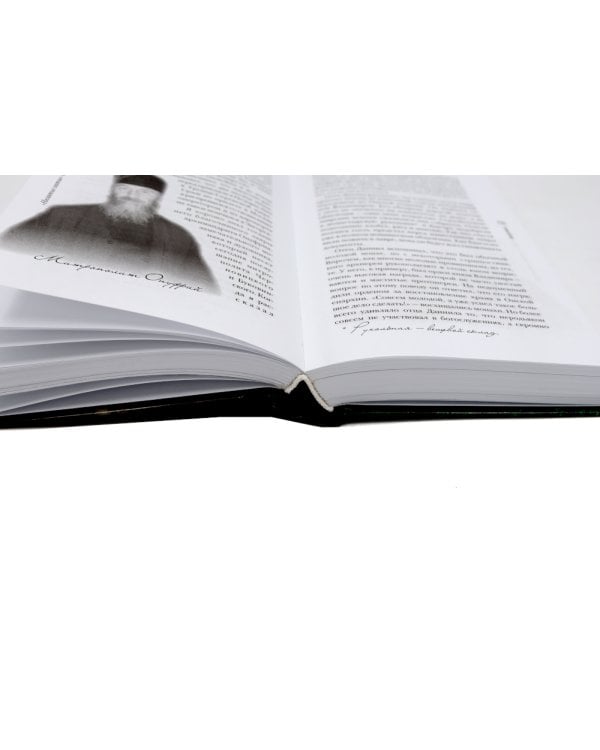 Несвятые святые и другие рассказы; Радость покаяния (комплект из 2-х книг)