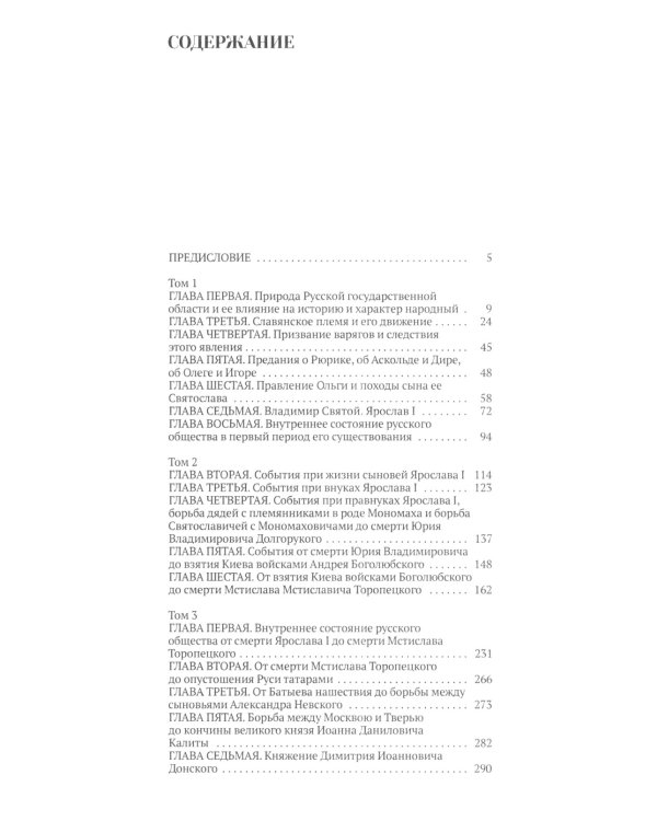 История России (комплект из 2-х книг)