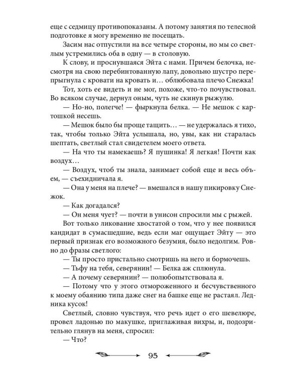 Адепты обмену и возврату не подлежат