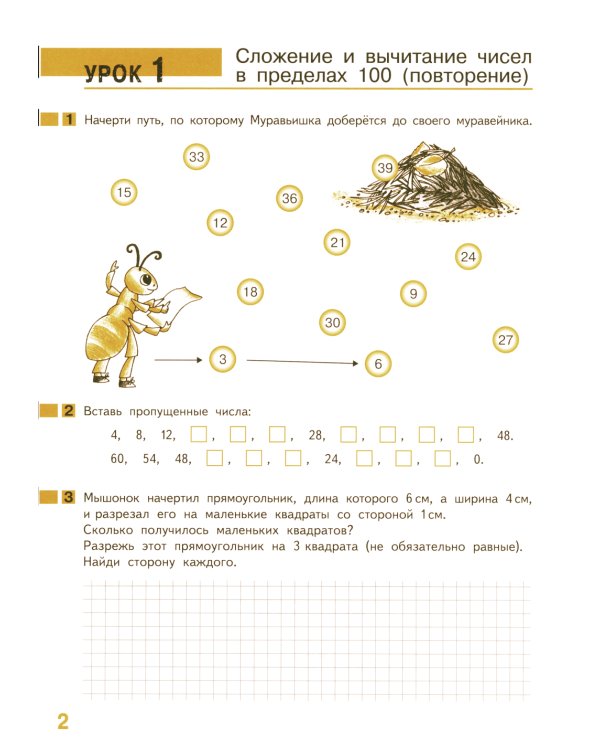 Таблица умножения. Рабочая тетрадь