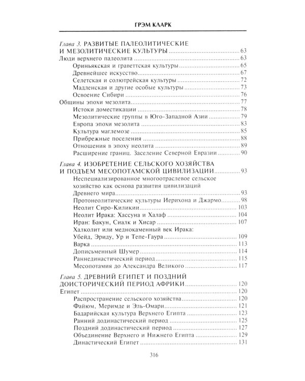 Доисторический мир