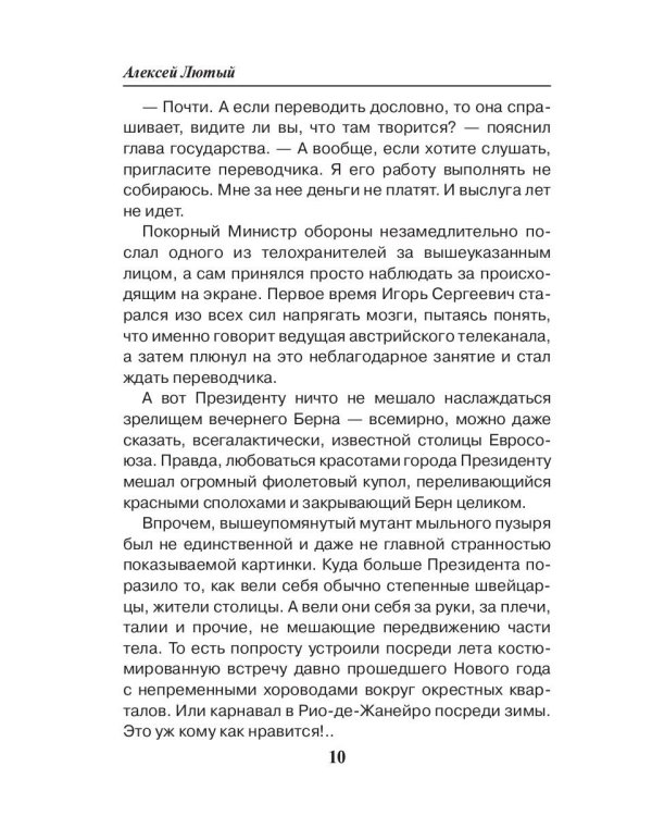 Огонь по тарелкам!