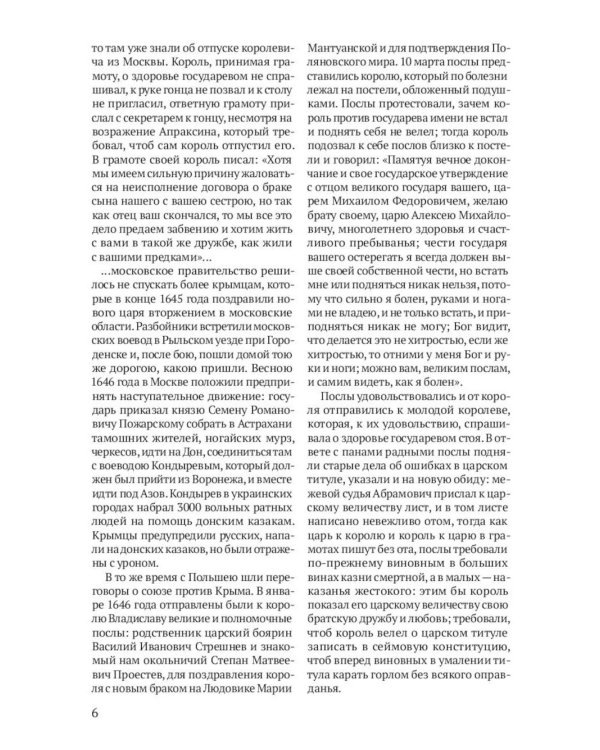 История России (комплект из 2-х книг)