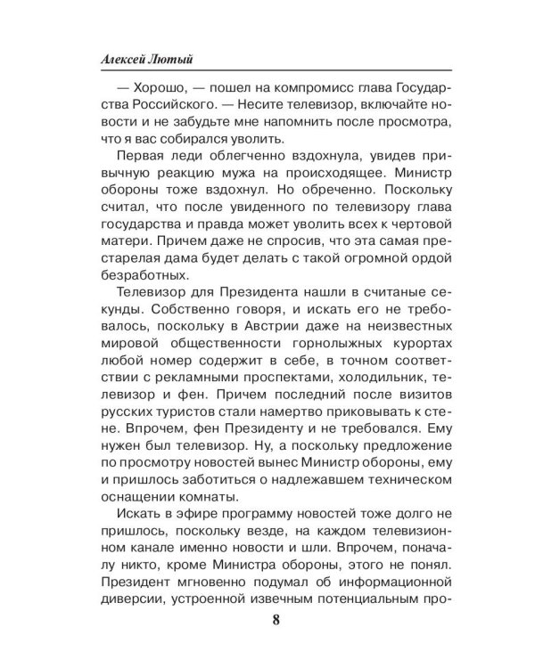 Огонь по тарелкам!