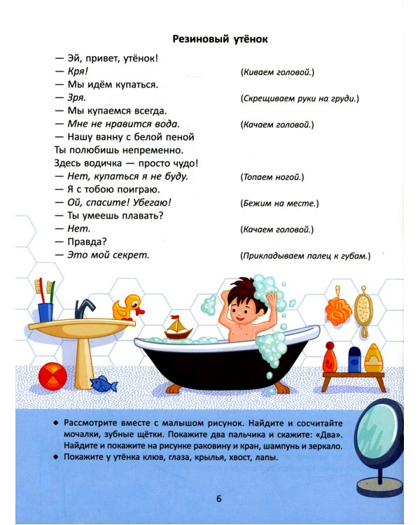 Новые Стихи-Болтушки, которые помогут малышу быстрее заговорить