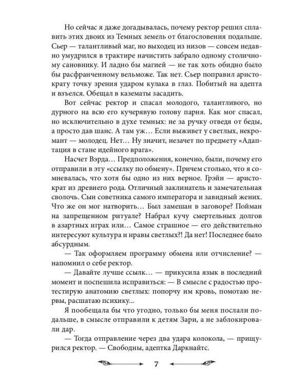 Адепты обмену и возврату не подлежат