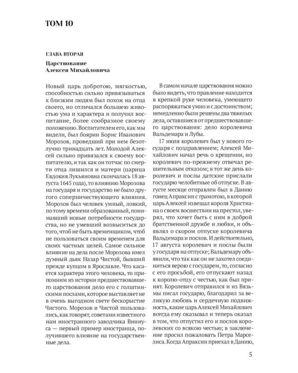 История России (комплект из 2-х книг)