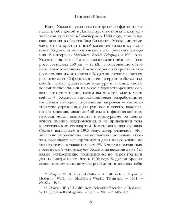 Тварь среди водорослей