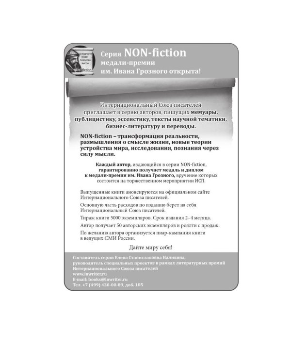 Противоречивая степь. Повесть и рассказы