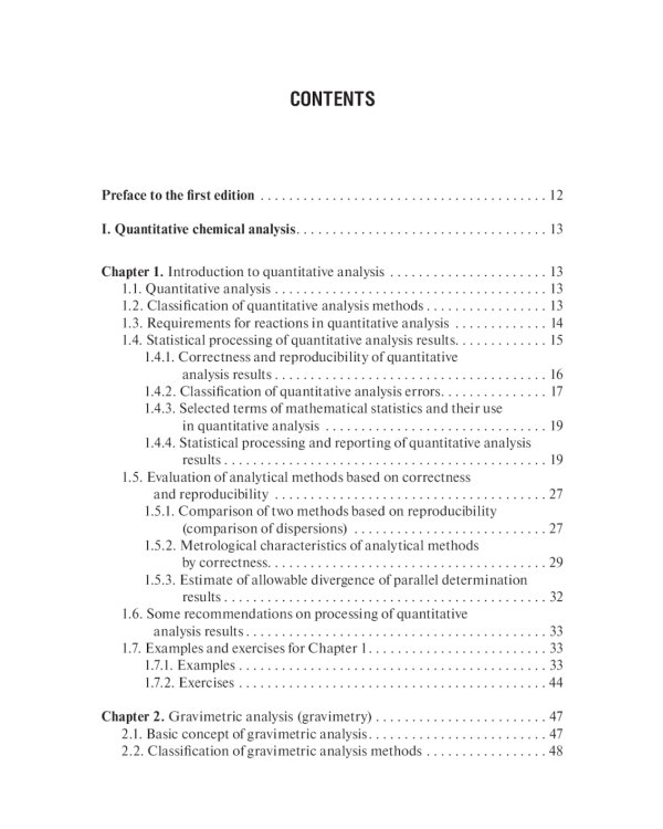 Analytical Chemistry. Analytics 2. Quantitative analysis. Physical-chemical (instrumental) analysis methods: textbook = Аналитическая химия аналитика
