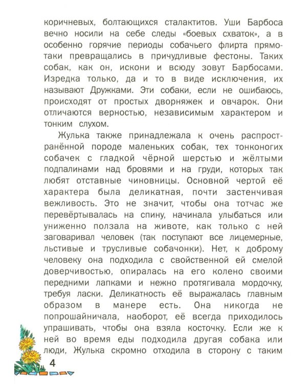 Внеклассное чтение. Читаем дома