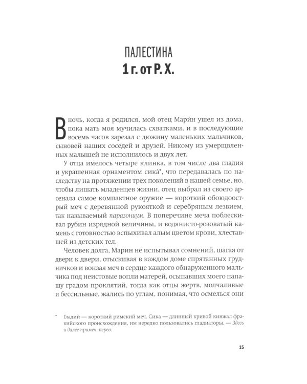 Путешествие к вратам мудрости