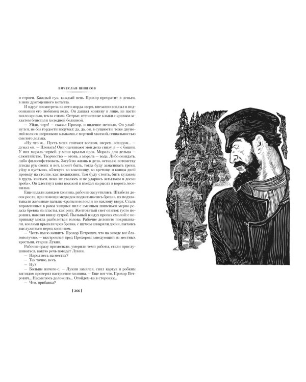 Угрюм-река: роман