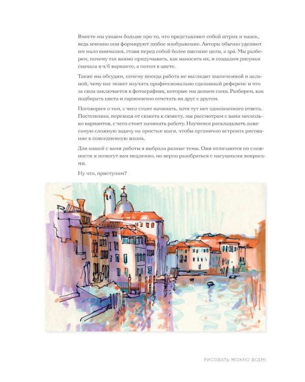 Рисовать можно всем! Учимся работать любым материалом за 7 пошаговых мастер-классов