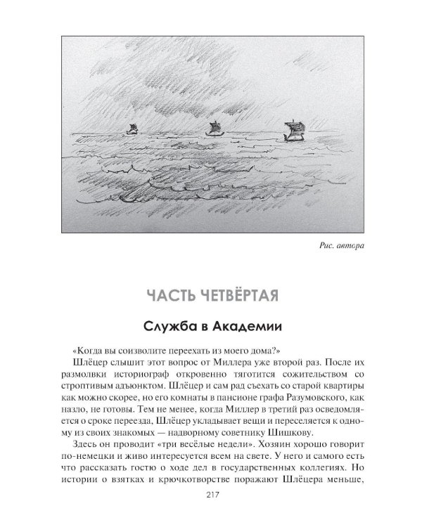 Сотворение мифа