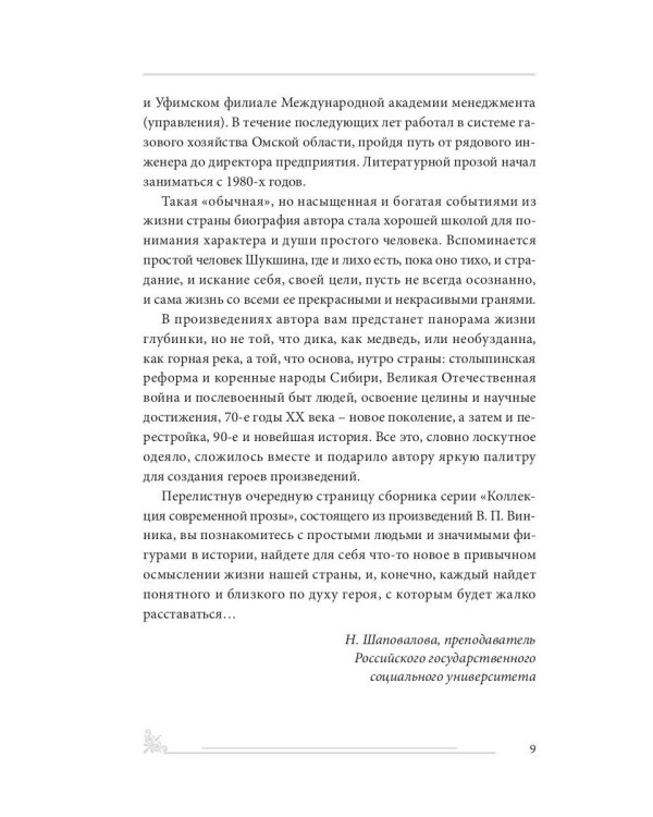 Противоречивая степь. Повесть и рассказы