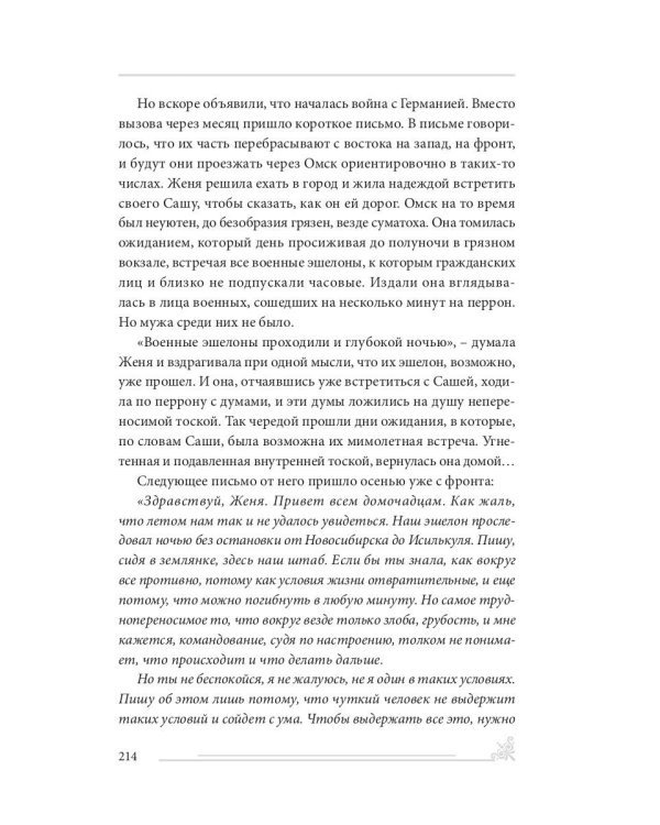 Противоречивая степь. Повесть и рассказы