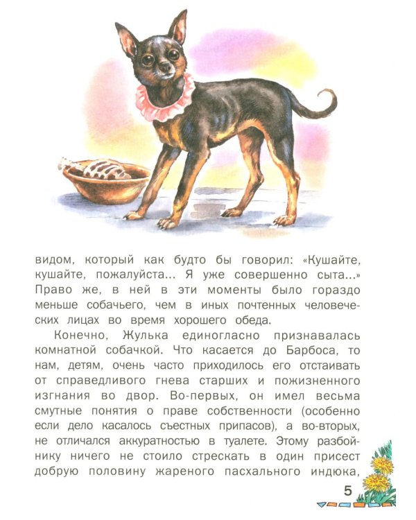 Внеклассное чтение. Читаем дома