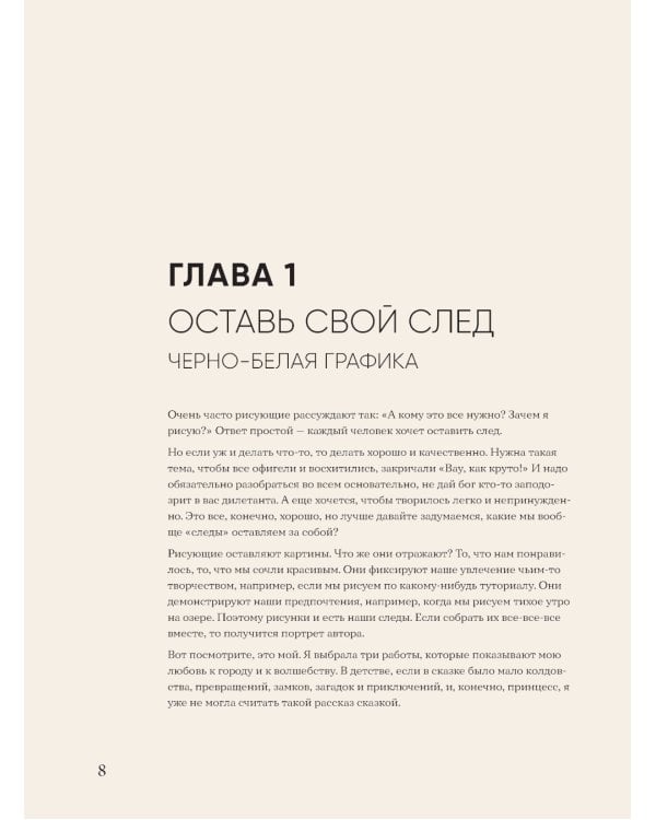 Рисовать можно всем! Учимся работать любым материалом за 7 пошаговых мастер-классов