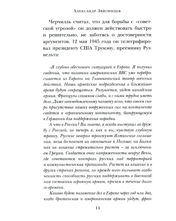 "Враг народа" Василий Сталин