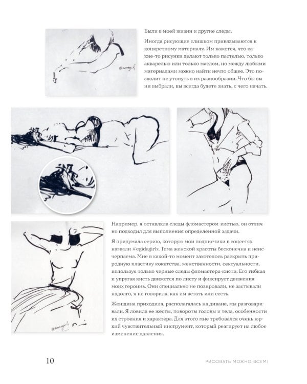 Рисовать можно всем! Учимся работать любым материалом за 7 пошаговых мастер-классов