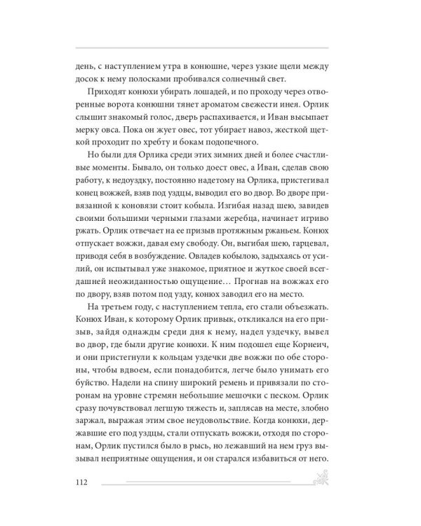 Противоречивая степь. Повесть и рассказы