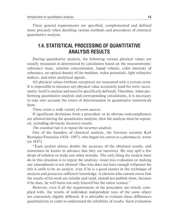 Analytical Chemistry. Analytics 2. Quantitative analysis. Physical-chemical (instrumental) analysis methods: textbook = Аналитическая химия аналитика