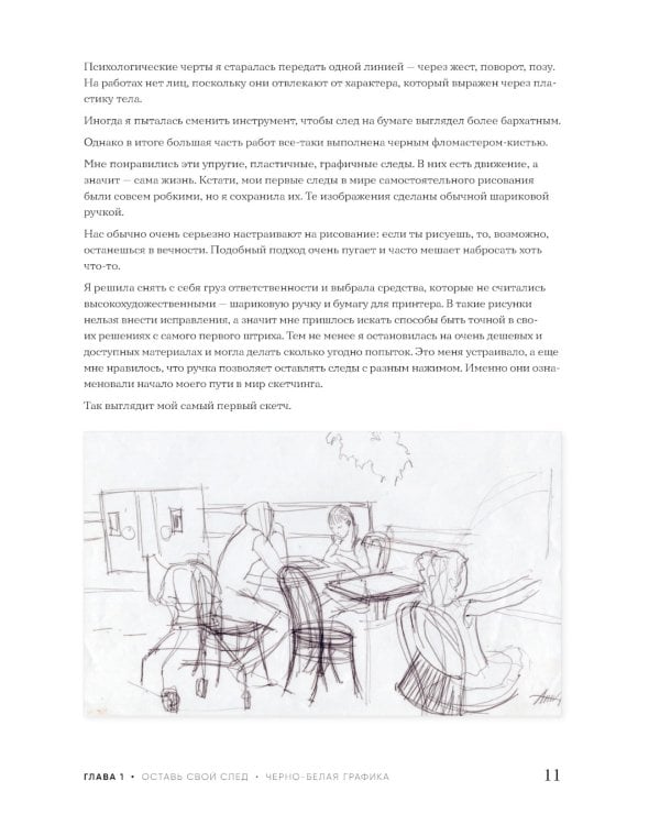 Рисовать можно всем! Учимся работать любым материалом за 7 пошаговых мастер-классов